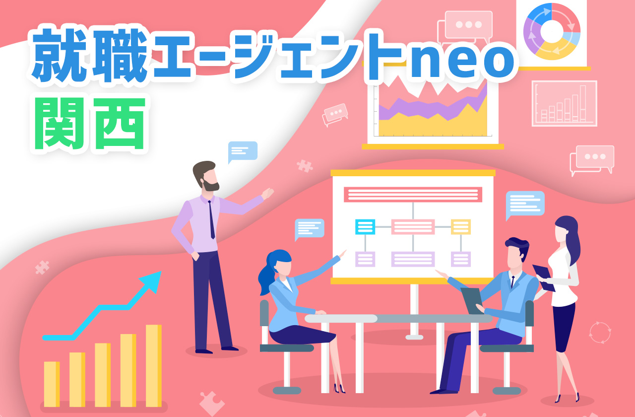 就職エージェントneo ネオキャリア の関西 大阪 神戸 京都など 対応状況まとめ New Mage