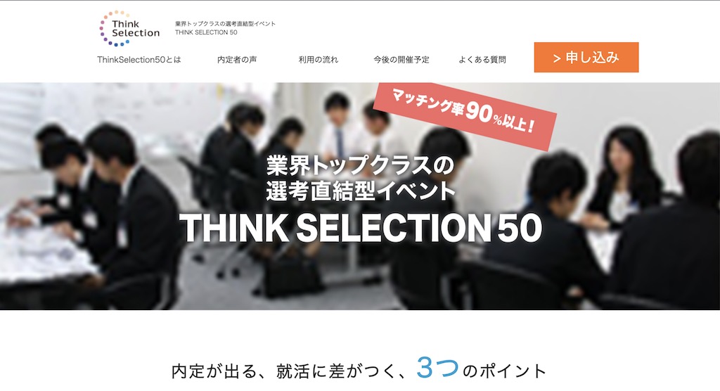 ThinkSelection50